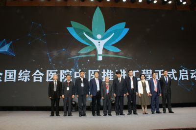 “全國綜合醫(yī)院中醫(yī)推進工程”在珠海啟動