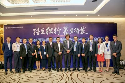 Special medicine goes alone and is ready to go - "2017 China Japan exchange conference on formula food for special medical purposes" was held in Beijing